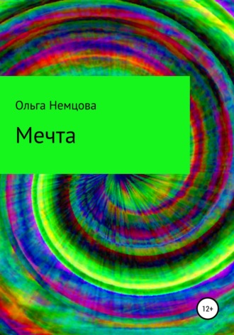 Ольга Немцова, Мечта